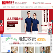 广州工作服定制_广州职业装定制_广州广告衫定制-广东铭扬服装