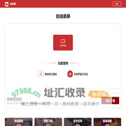 免费在线录屏