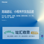 品诺 -品质的承诺，提供高端网站建设、小程序定制等数字化品牌营销服务！