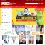 【运动户外零售比购-365128精选导购平台】运动户外导购网站