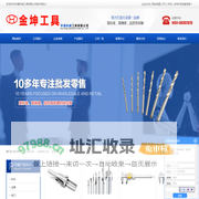 金坤刀具_金坤数控工具_金坤工具-哈尔滨华通机械工具有限公司