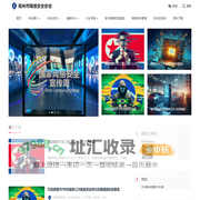 郑州市网络安全协会