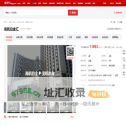【南昌海航白金汇小区,二手房,租房】- 南昌房天下