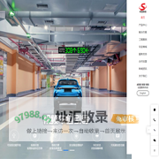 停车场管理系统,无人值守,车牌识别一体机,视频车位引导系统-深圳市车安科技发展有限公司