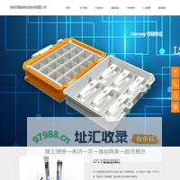 首页-深圳市联硕伟业科技有限公司
