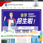 衡水兆华科技学校--- 招生电话：15075856688-职高、单招火热招生中