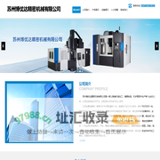 苏州博优达精密机械有限公司