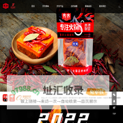 重庆市齐齐真味食品有限公司