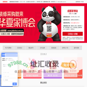 成都家博会_成都天府家博会2024时间_11月22-24日_成都家博会门票_免费领取入口