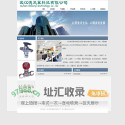 武汉德天翼科技有限公司