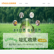 金发科技股份有限公司-金发科技-改性塑料-环保高性能再生塑料-完全生物降解塑料