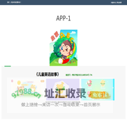 迩童科技