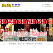 北京烟酒回收_北京烟酒回收店_北京回收烟酒_北京名酒回收_北京烟酒回收网