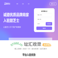 甜芝士商家入驻 - 甜芝士婚礼APP