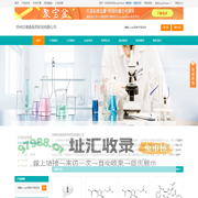 苏州汉德森医药科技有限公司 首页