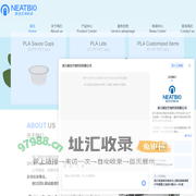 PLA可降解包装容器-PET包装容器-PP一次性包装容器-浙江耐洁生物科技有限公司