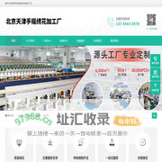 北京天津手摇绣花厂-手摇绣花 毛巾绣 盘绳绣 盘带绣 链条绣
