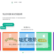 绥化市鑫佰盛广告有限公司/APP开发/软件开发/软件外包/APP开发|软件开发|软件外包|IoT开发 - 专业互联网软件解决方案提供商 - APP软件开发外包公司