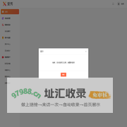 爱秀_用户数字化营销及新媒体运营工具