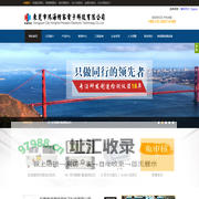 东莞市鸿海精密电子科技有限公司