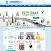 十堰安防监控,楼宇对讲,网络工程,停车场管理系统,LED显示屏领先的整体综合解决方案提供商_十堰诚联信息技术有限公司