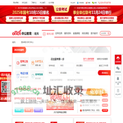 南充公务员考试-国考-教师招聘/事业单位考试信息-南充中公教育网