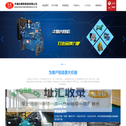潍坊华源内燃机制造有限公司