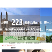 瓴鹿留学-本硕博一站式规划