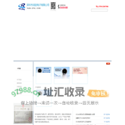 深圳市润启电子有限公司