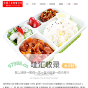 无锡卫美快餐公司_无锡快餐公司_无锡外送快餐公司_无锡外送快餐配送公司_无锡外送快餐服务公司_无锡企业员工餐配送快餐公司_无锡工厂企业员工餐工作餐配送服务快餐公司_无锡食堂承包托管