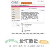 杭州临安红缘坊丝绸纺织有限公司  纺织网