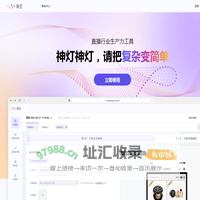 神灯提报