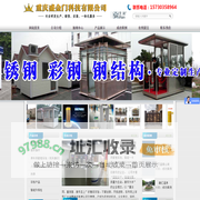 重庆盛金门科技有限公司_重庆电动伸缩门_重庆伸缩门_重庆电动门_重庆电动道闸_重庆停车场管理系统_重庆智能一卡通_重庆旗杆_重庆锥形旗杆_重庆岗亭_重庆人行通道管理系统_重庆热浸锌围栏_重庆减速带_重庆工业提升门_重庆车轮定位器_重庆纯车牌识别系统