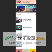 宁波东惠科技有限公司 - 宁波LED电子显示屏|宁波LCD液晶拼接屏|LED小间距室内外全彩屏厂家/宁波东惠科技－首页