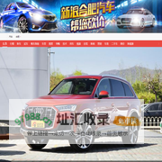 新浪合肥汽车