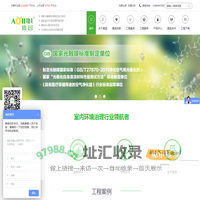 成都华之特奥因环保科技有限公司-网站首页