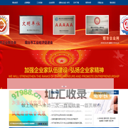 烟台企业网|烟台市企业与企业家联合会