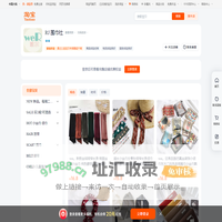首页-RJ 围巾社-淘宝网