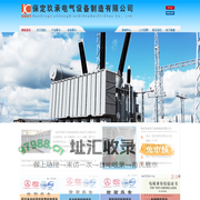 保定玖承电气设备制造有限公司