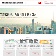 邯郸东融建筑工程咨询服务有限公司 - 邯郸东融建筑工程咨询服务有限公司