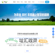 江苏三丰智能科技有限公司