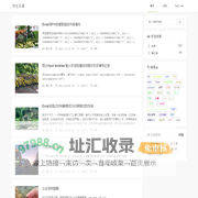 秋生云语