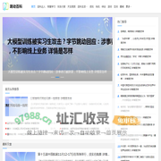 跳动百科