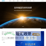 南京畅洋科技有限公司