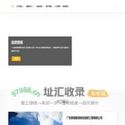 广东置信勘测规划信息工程有限公司
