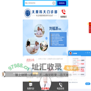 太原失眠治疗  太原抑郁治疗 太原科大门诊部