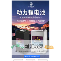 锂电池定制_房车锂电池_储能锂电池—河南金钟锂电池厂家