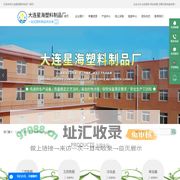 大连塑料周转箱_大连塑料箱_大连塑料筐-大连星海塑料制品厂
