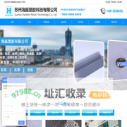 PC磨砂板_苏州耐力板_防静电pc扩散板_苏州海振塑胶科技有限公司