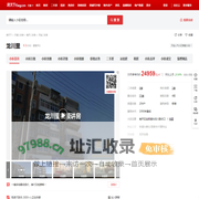 【天津龙川里小区,二手房,租房】- 天津房天下